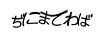 認証画像